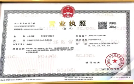 Baiweier Business License